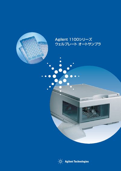 Agilent 1100 Series Well Plate Autosampler Product Leaflet - cover page
