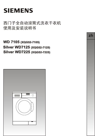 SIEMENS WD7105 Silver WD7125/WD7225 Laundry clothes dryer Manual - cover page