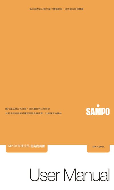 Sampo MK-C905L User Manual - cover page