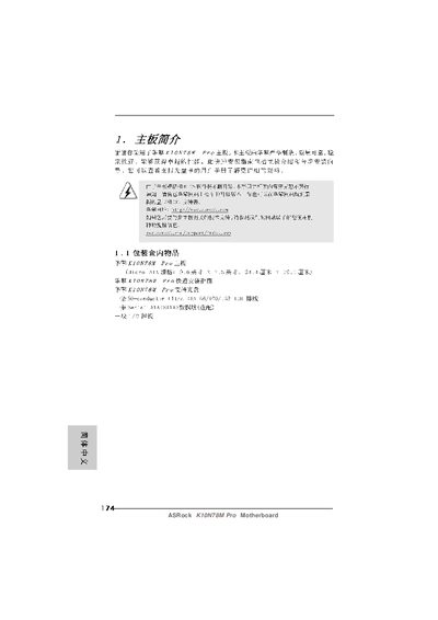 ASRock K10N78M Pro Motherboard User Manual - cover page