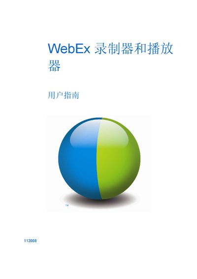 WebEx WRF/ARF Recorder and Player User Guide