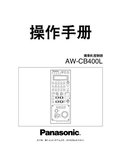 Panasonic AW-CB400L Camcorder Controller User Manual - cover page