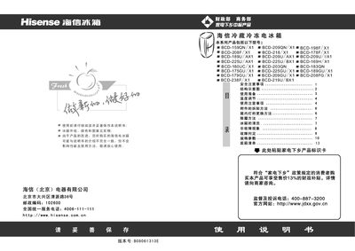 Hisense BCD-159QN/X1 BCD-208F/X1 BCD-189U/AX1 BCD-209QN/X1 BCD-218/X1 BCD-209U/AX1 BCD-198F/X1 BCD-178F/X1 BCD-209U/BX1BCD-225U/AX1 BCD-225U/BX1 BCD-169H/X1 BCD-180UC/X1 BCD-203QN BCD-183QN BCD-175GU/