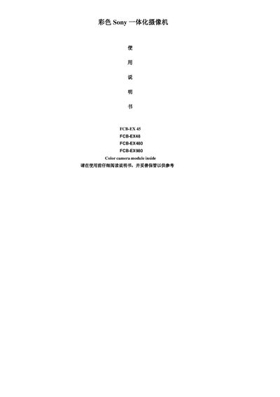 Sony FCB-EX45/EX48/EX480/EX980 Integrated Camcorder User Manual
