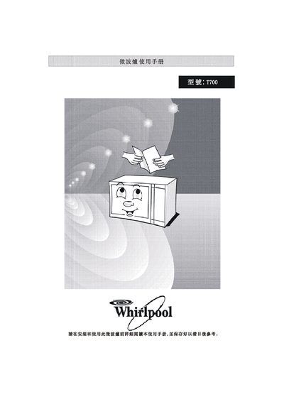 Whirlpool T700 Microwave Oven User Manual - cover page