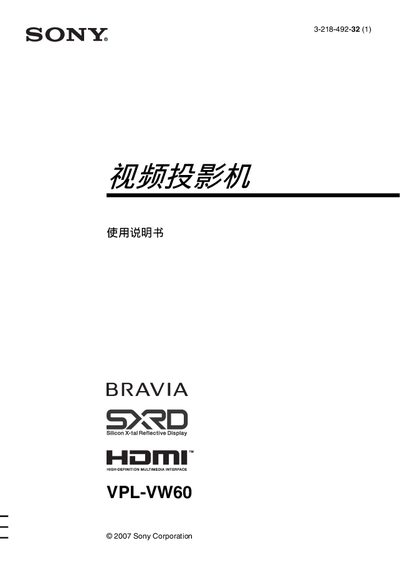Sony VPL-VW60 Projector User Manual