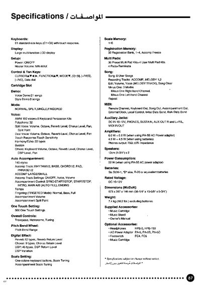 Yamaha PSR-A3 Keyboard Specifications Sheet - cover page