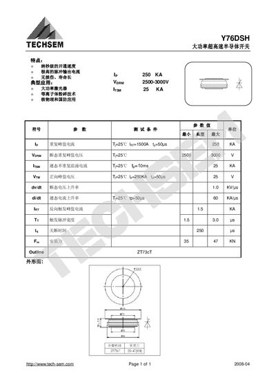 TECHSEM Y76DSH High-Speed Semiconductor Switch Datasheet
