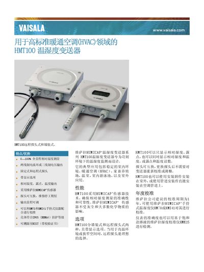 Vaisala HMT100 Temperature Transmitter User Manual - cover page
