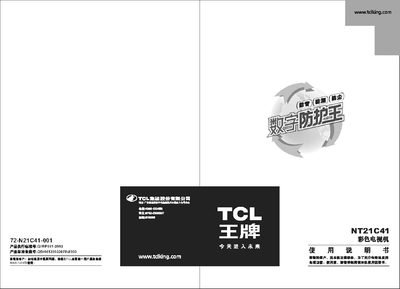 TCL NT21C41 Television User Manual - cover page