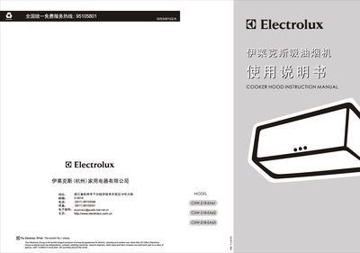 Midea CXW-218-EA61/EA62/EA63 Range Hood User Manual - cover page