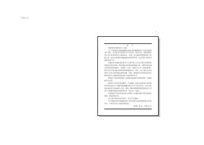 Link A82 User Manual - cover page