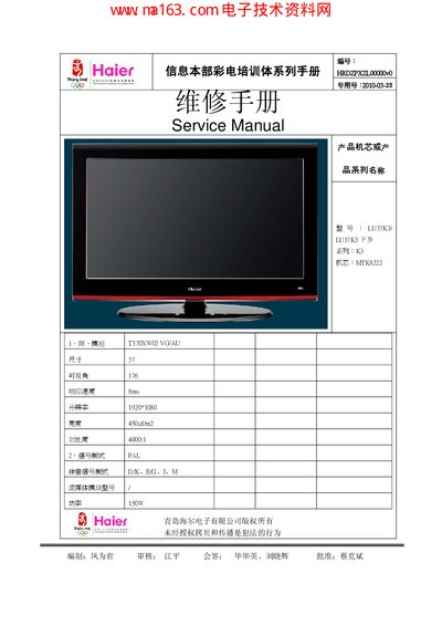 Haier LU37K3 Service Manual - cover page
