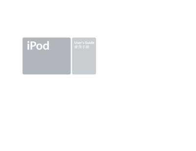 iPod User Guide - cover page