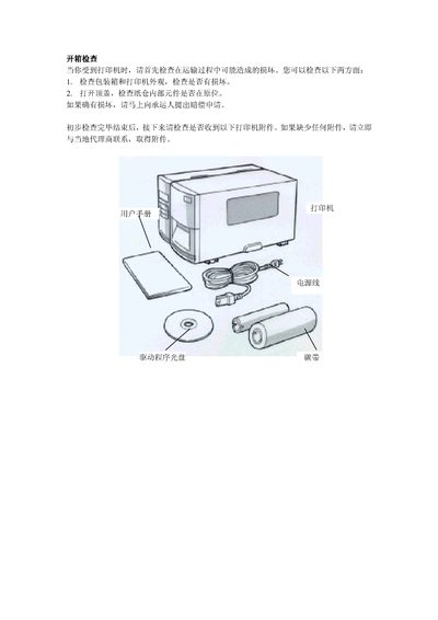 X-1000+ Printer Service Manual - cover page