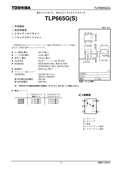 Toshiba TLP665G(S) Datasheet - cover page