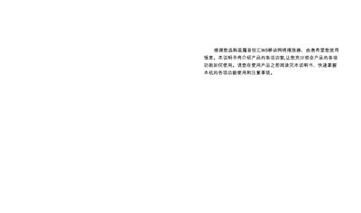 W5 Mobile Network Player User Manual - cover page