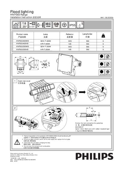Philips HNF003 Range Flood Lighting Installation Manual - cover page