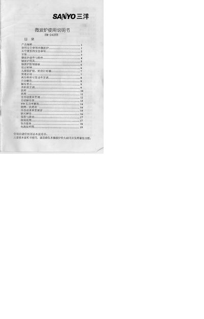 Sanyo EM-242EB Microwave Oven User Manual