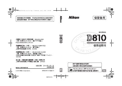 Nikon D810 Digital SLR Camera User Manual - cover page