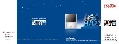 TCL HiD4321H/HiD5221H Television User Manual