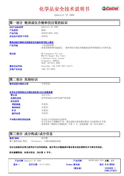 Spheerol SY 1002 Industrial Lubricant Safety Data Sheet