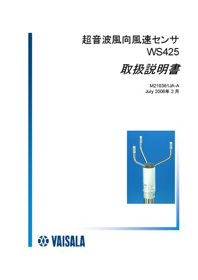 Vaisala WS425 Sensor Operating Instructions - cover page
