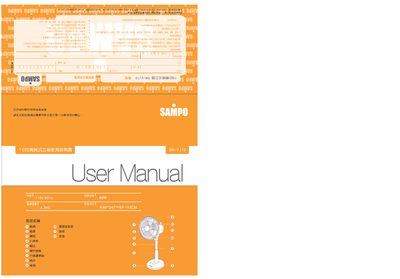 Sampo SK-VJ16 User Manual - cover page