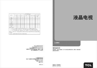 TCL L32M61 LCD TV User Manual - cover page