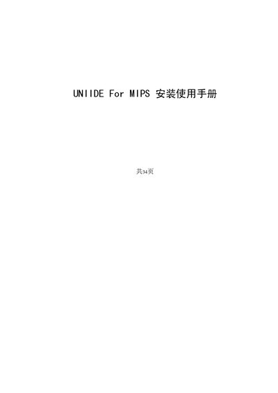 UNIIDE MIPS Installation Guide