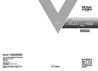 ROWA HD29V16SP Television User Manual - cover page