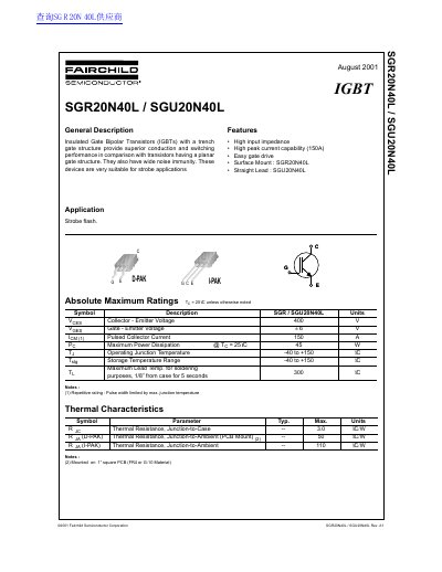 Fairchild SGR20N40L / SGU20N40L IGBT Datasheet - cover page