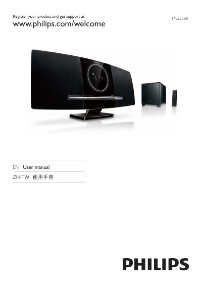 Philips MCD388 DVD Micro Theater User Manual - cover page