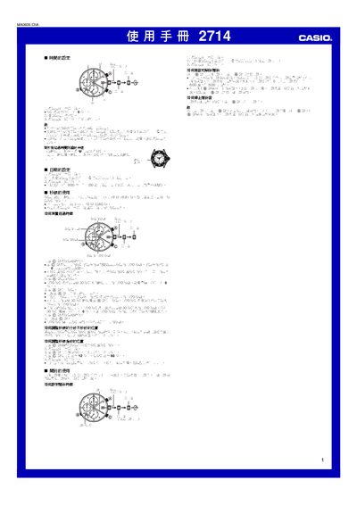 Casio 2714 1MA0609-ChA Watch User Manual - cover page