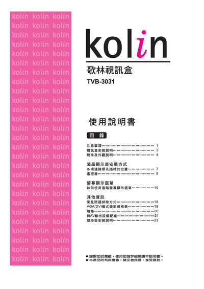 Kolin TVB-3031 User Manual - cover page