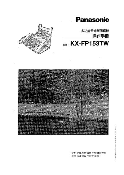 Panasonic KX-FP153TW Fax Machine User Manual - cover page
