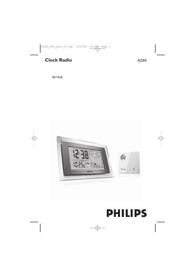 Philips AJ260 Clock Radio User Manual - cover page