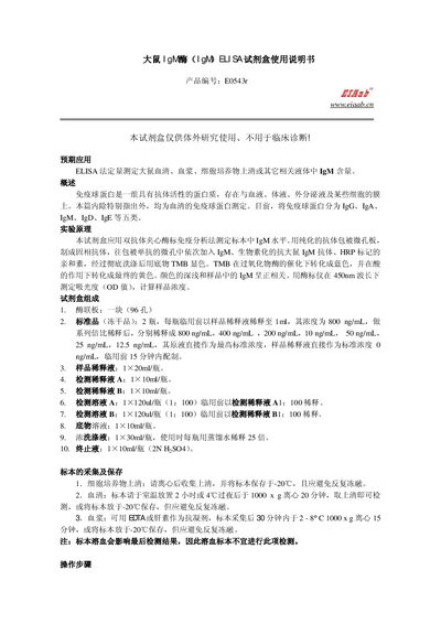 OS43r Rat IgM ELISA Kit User Manual - cover page