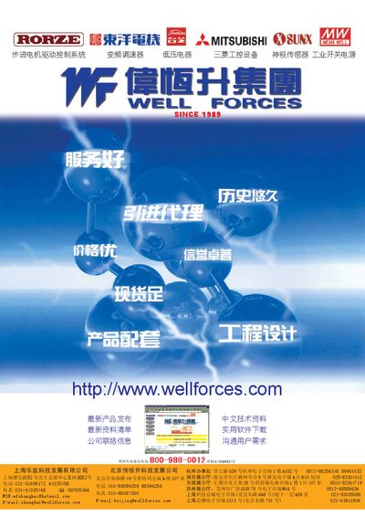 Mitsubishi FR-E500 Frequency Transformer User Manual - cover page