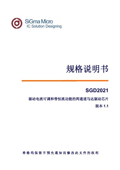 Sigma SGD2021 Dual-Channel Motor Driver IC Datasheet