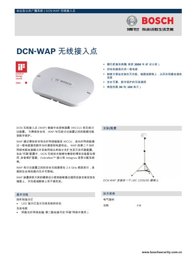 Bosch DCN-WAP Wireless Access Point Manual - cover page