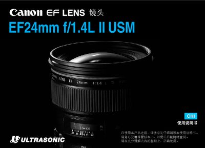 Canon EF24mm f/1.4L II USM Lens User Manual - cover page
