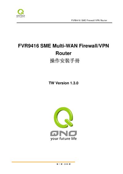 FVR9416 SME Firewall/VPN Router Installation Guide - cover page