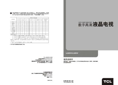 TCL L32E9V LCD TV User Manual - cover page