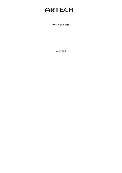 QRTECH AR100 Telephone Recording System User Manual - cover page