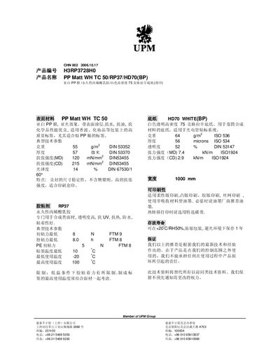 UPM PP Matt WH TC 50/RP37/HD70(BP) Datasheet