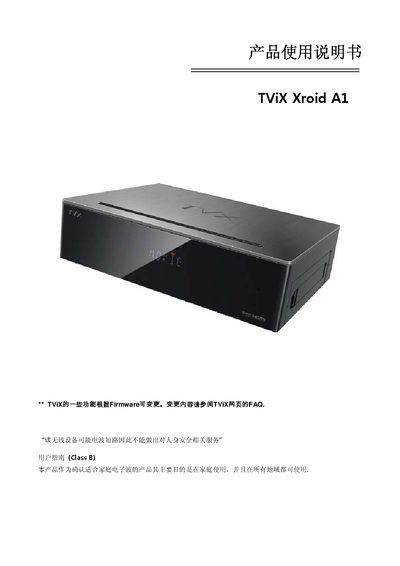 TViX Xroid A1 products Manual