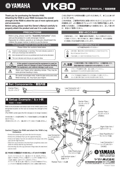 Yamaha VK80 Owner's Manual - cover page