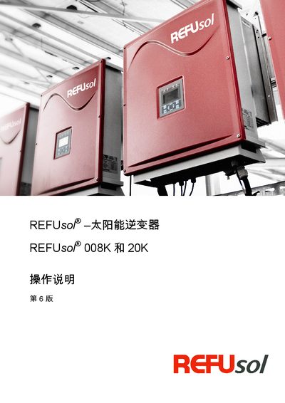 REFUsol solar Inverter Implement operating instructions - cover page