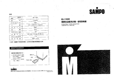 Sampo ES-116SV Washing Machine User Manual - cover page